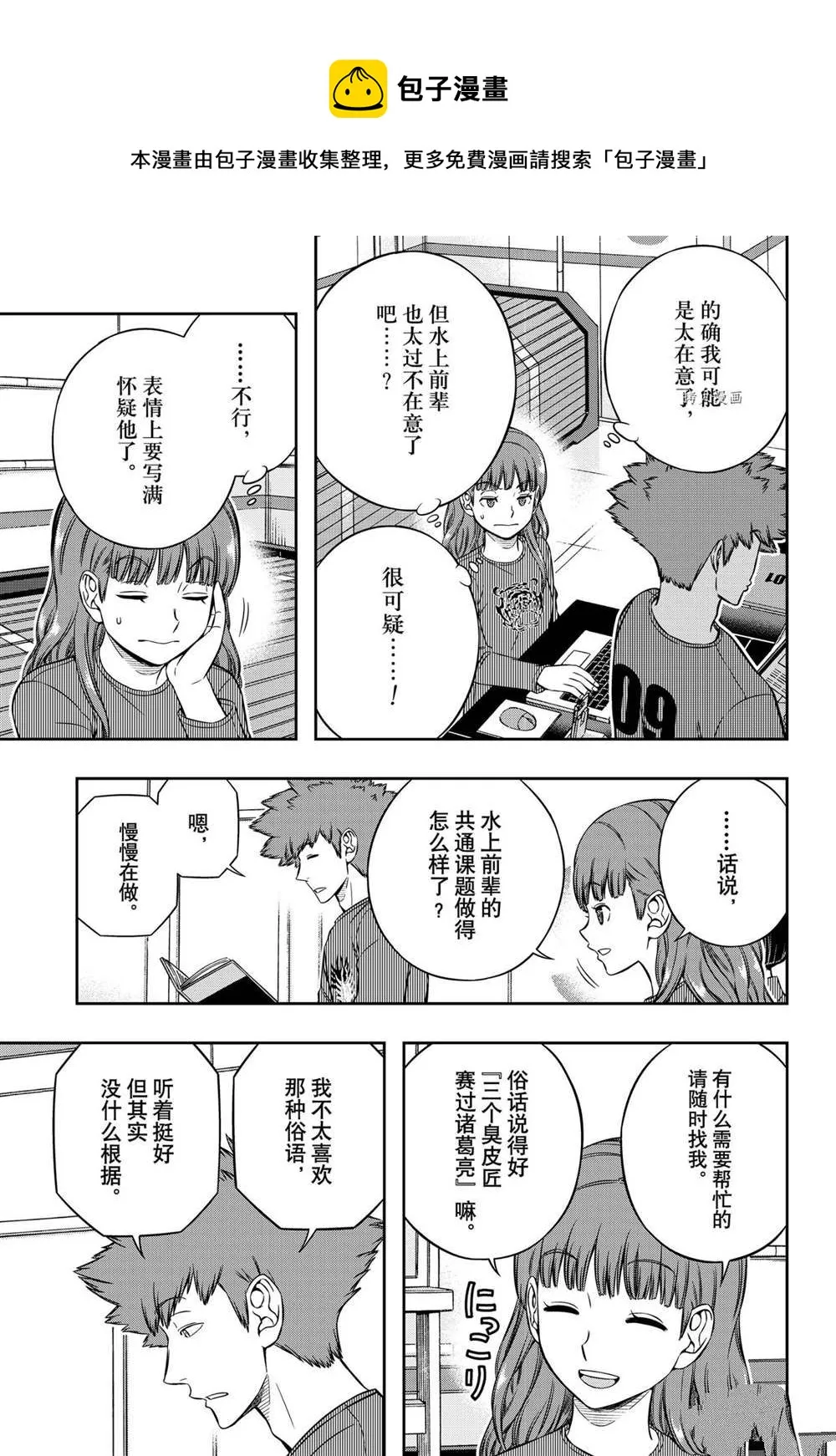 第222话 第5页