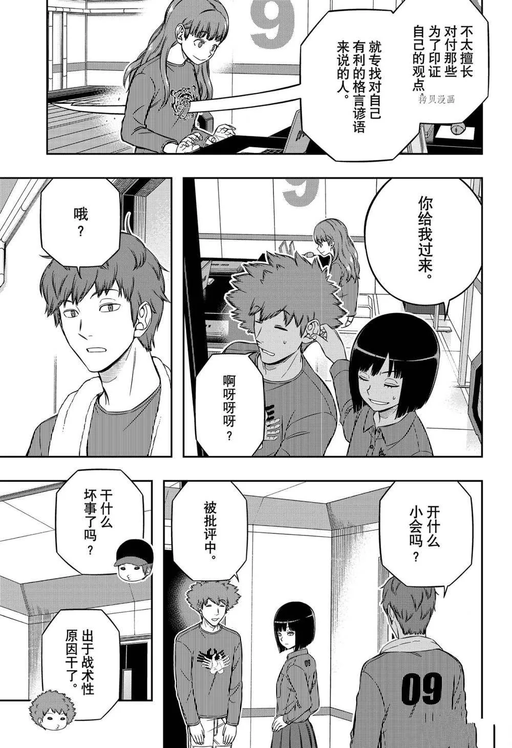 第222话 第7页