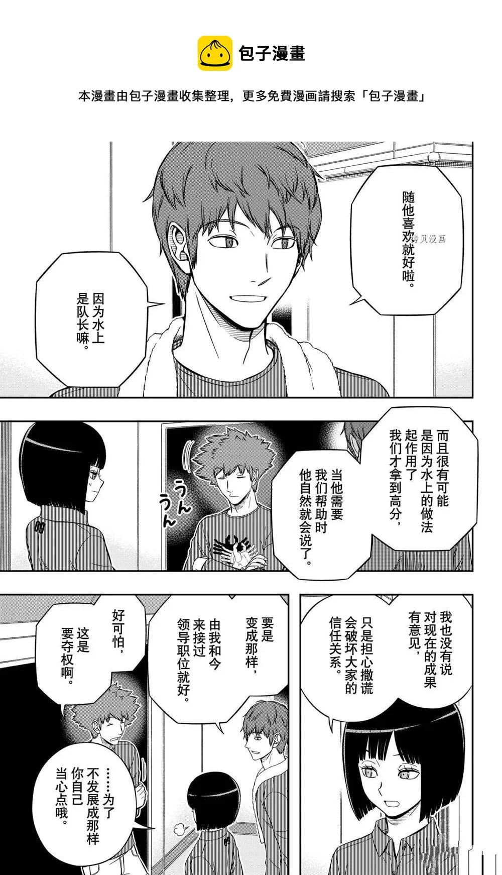 第222话 第9页