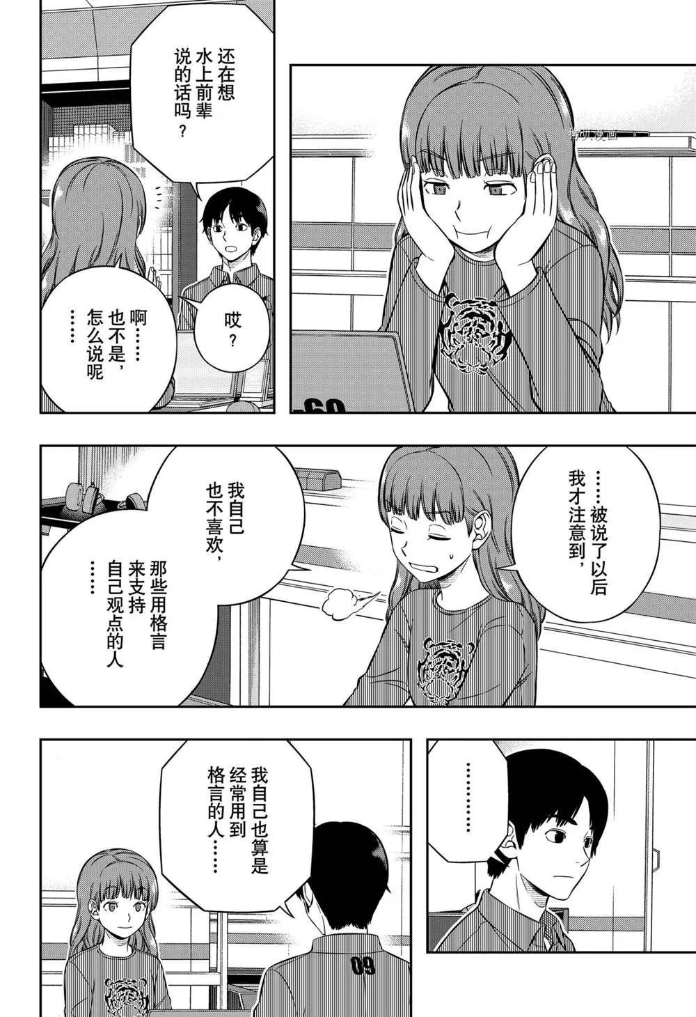 第222话 第10页