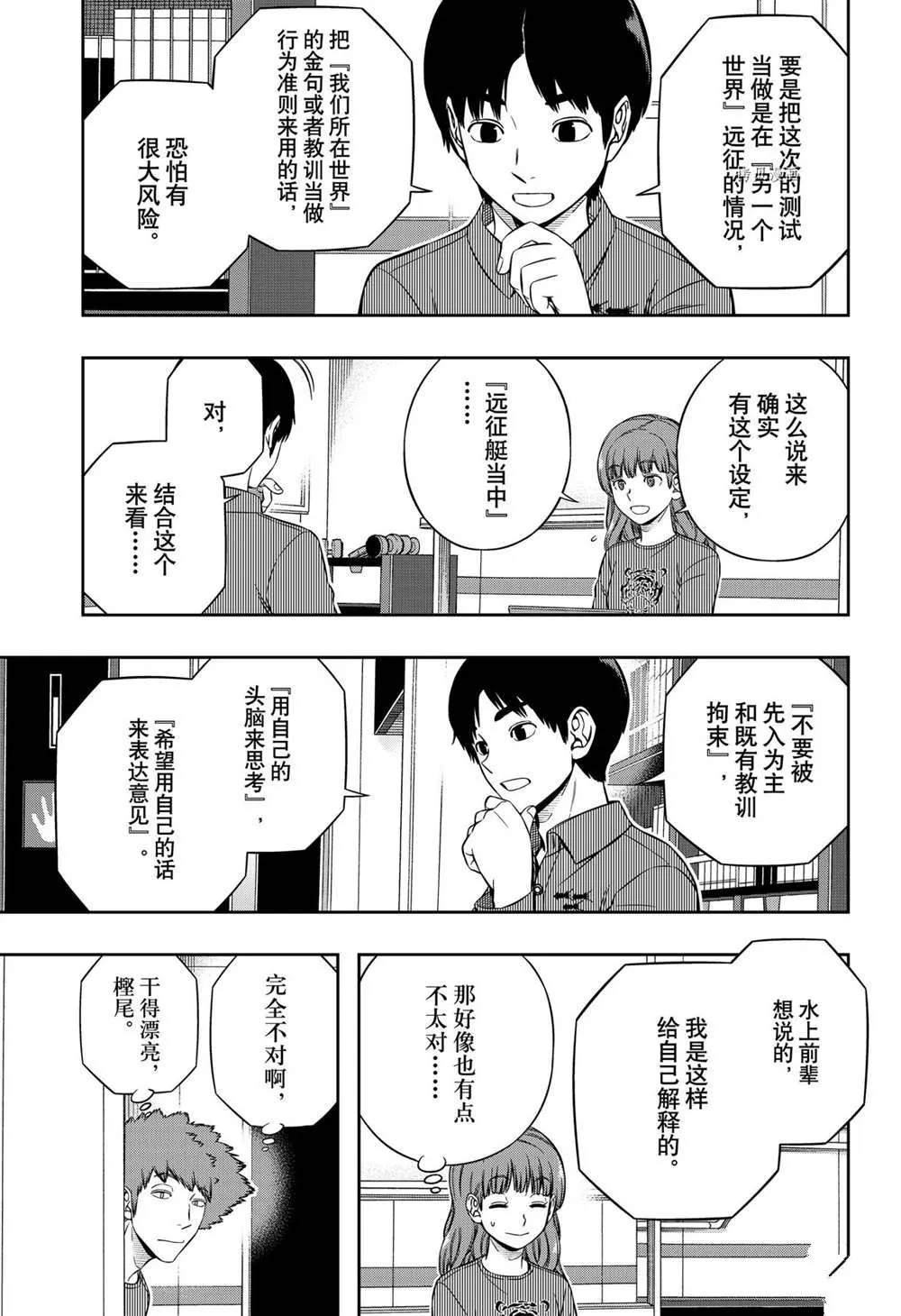 第222话 第11页