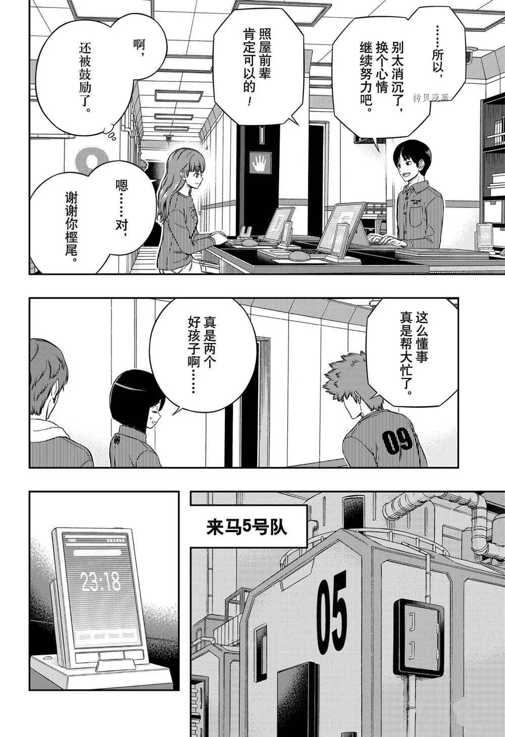 第222话 第12页
