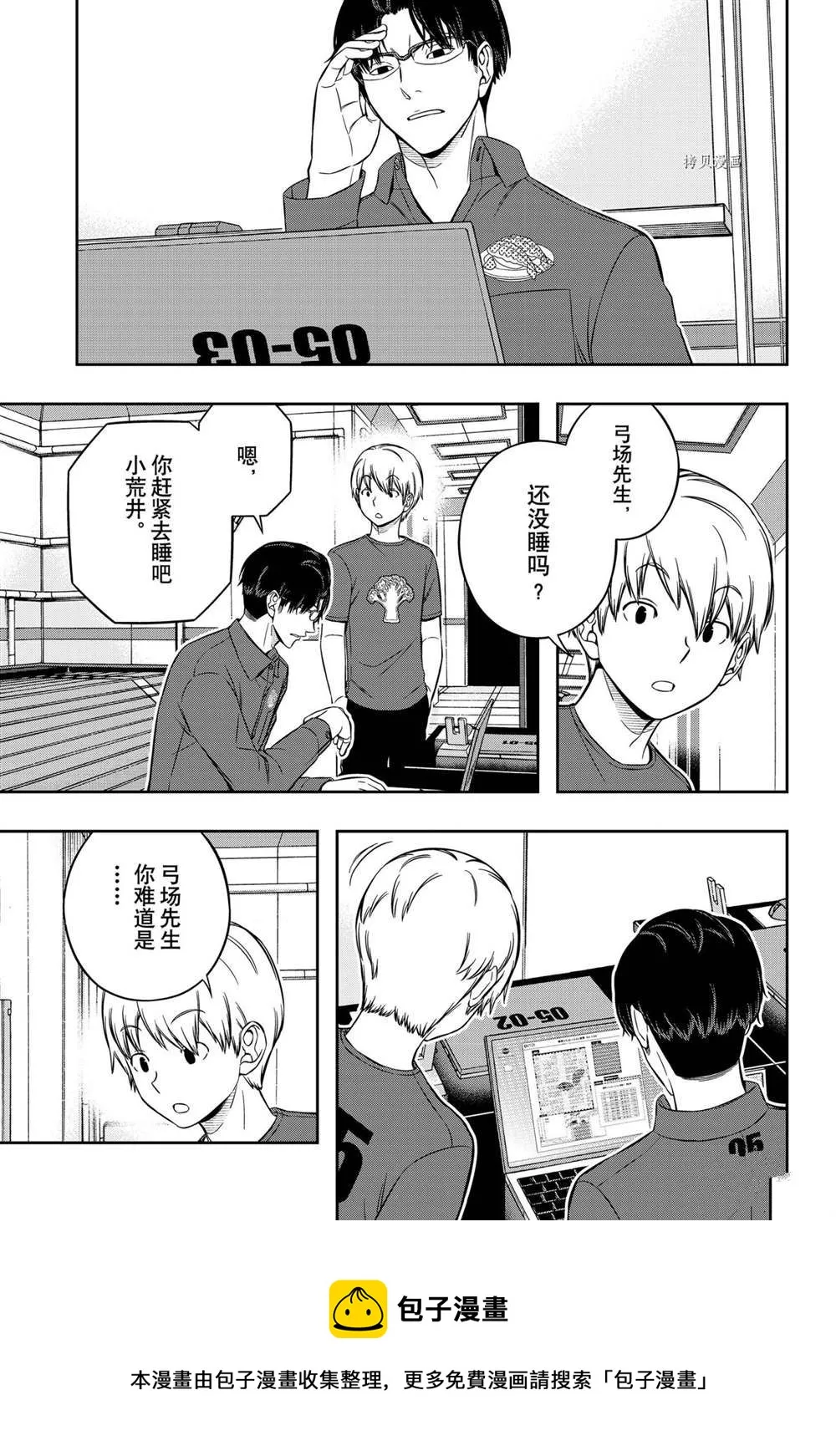 第222话 第13页