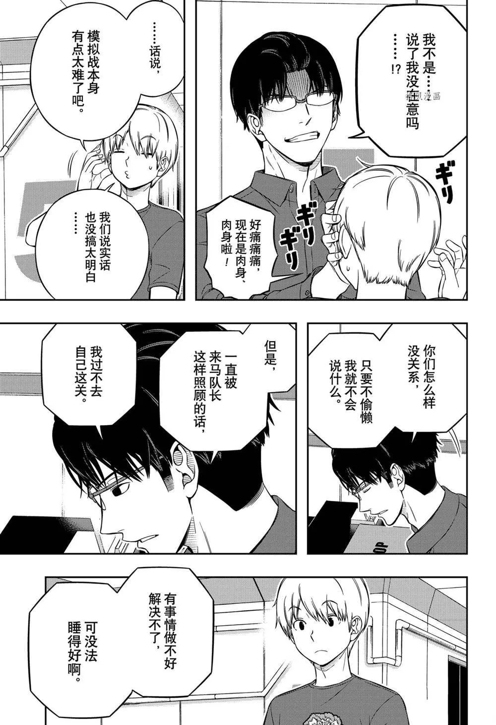 第222话 第15页