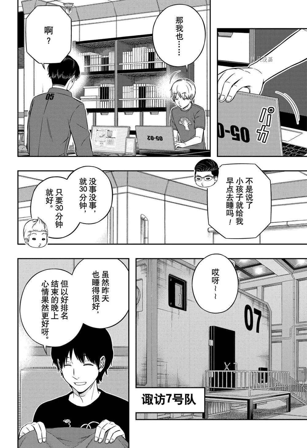 第222话 第16页