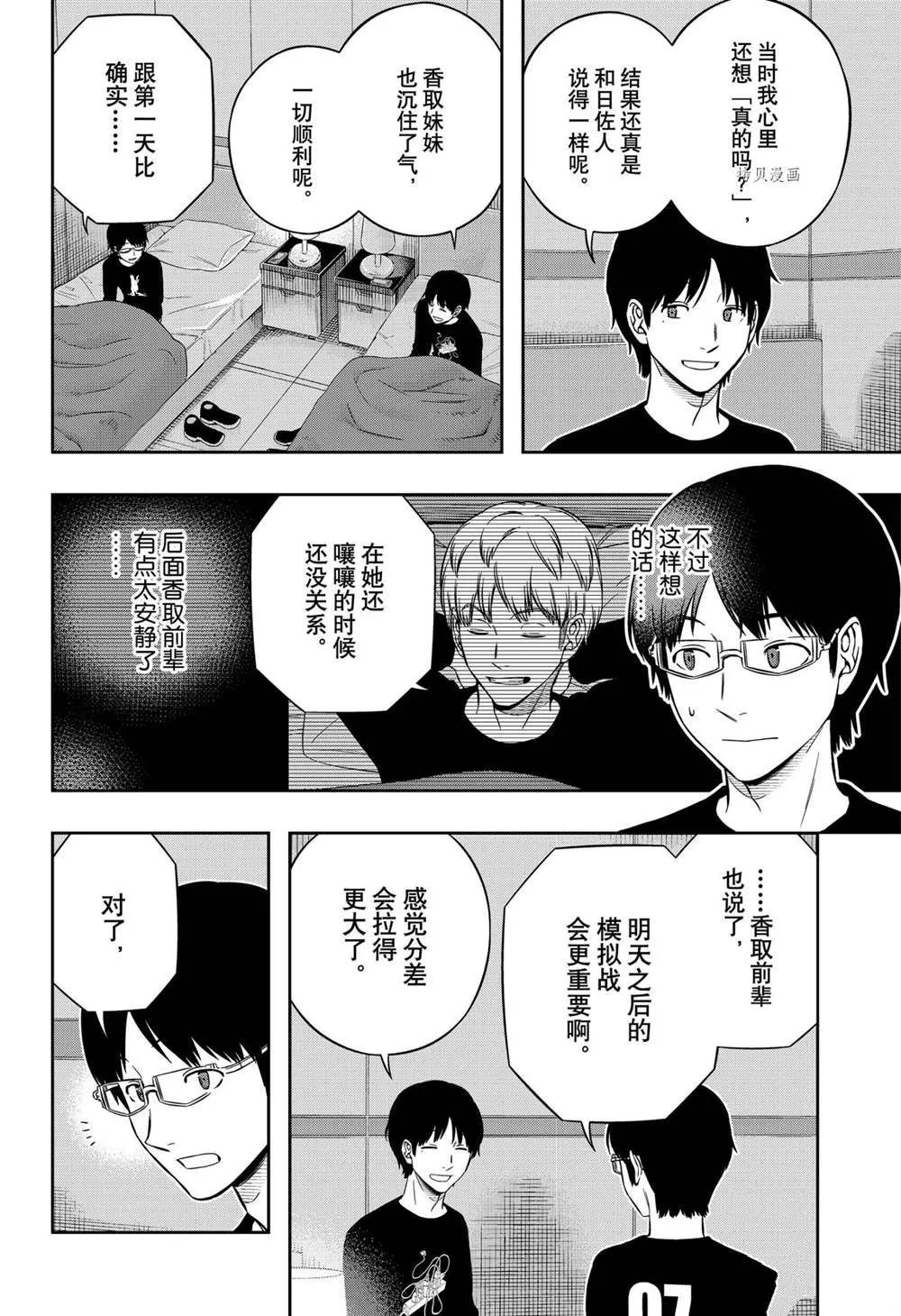 第222话 第18页