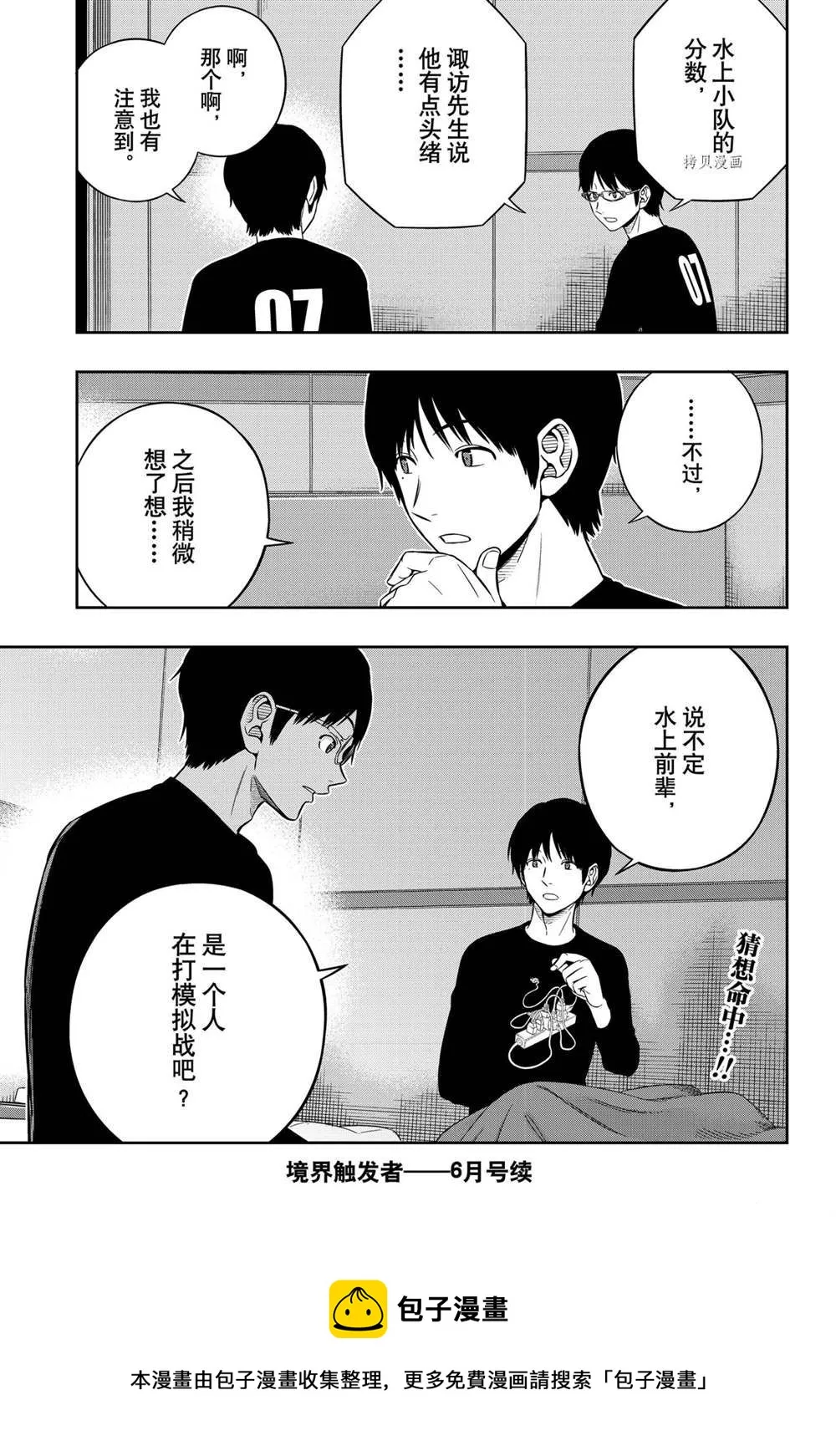 第222话 第19页