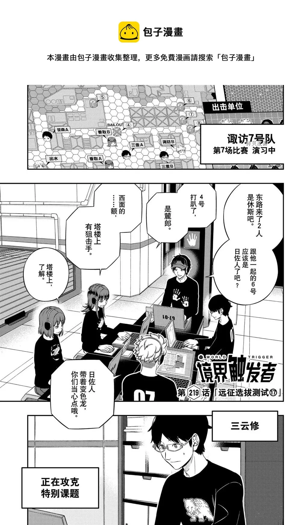 第219话 第1页