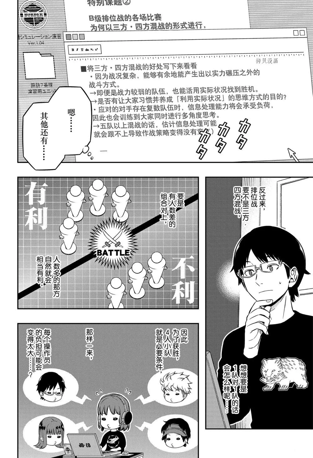第219话 第2页