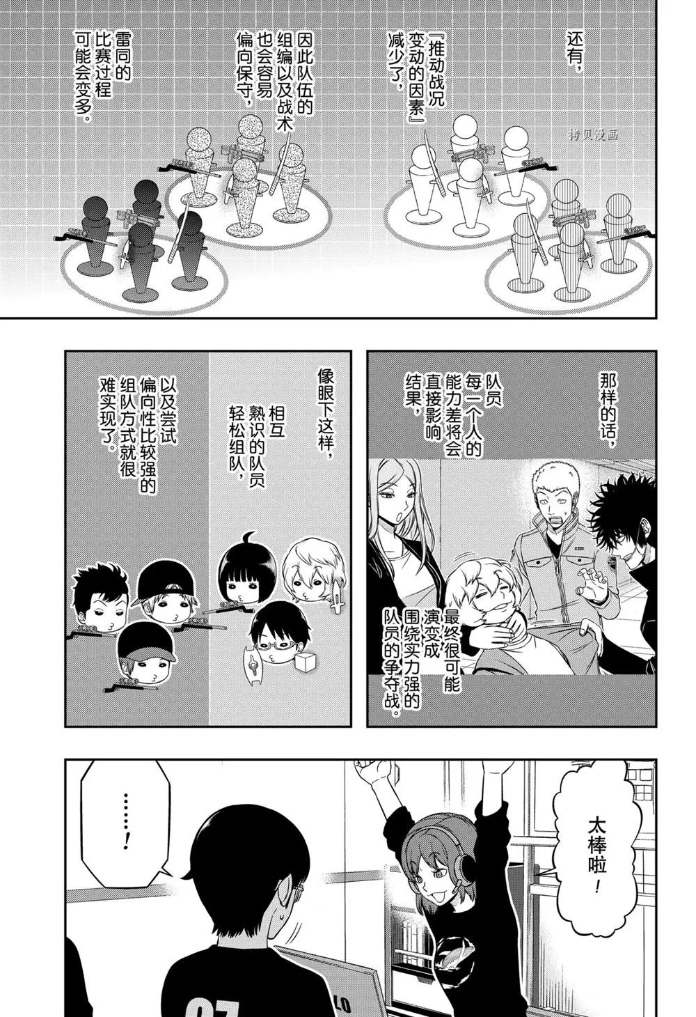 第219话 第3页