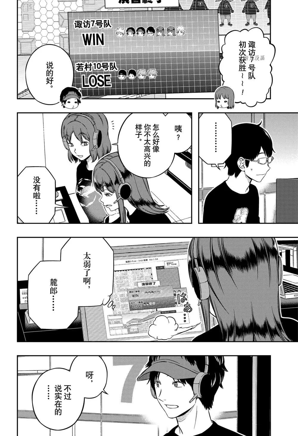 第219话 第4页