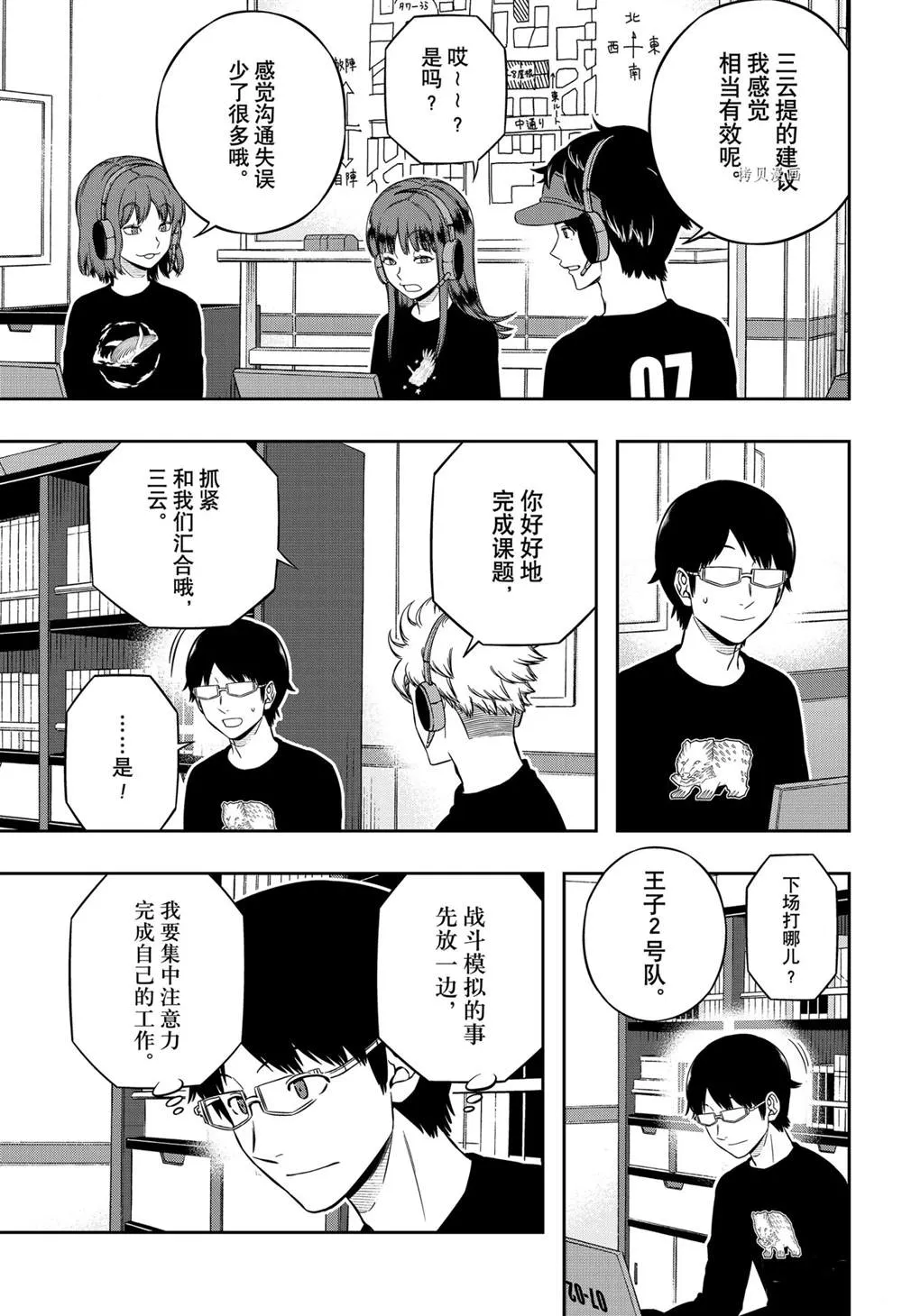 第219话 第5页
