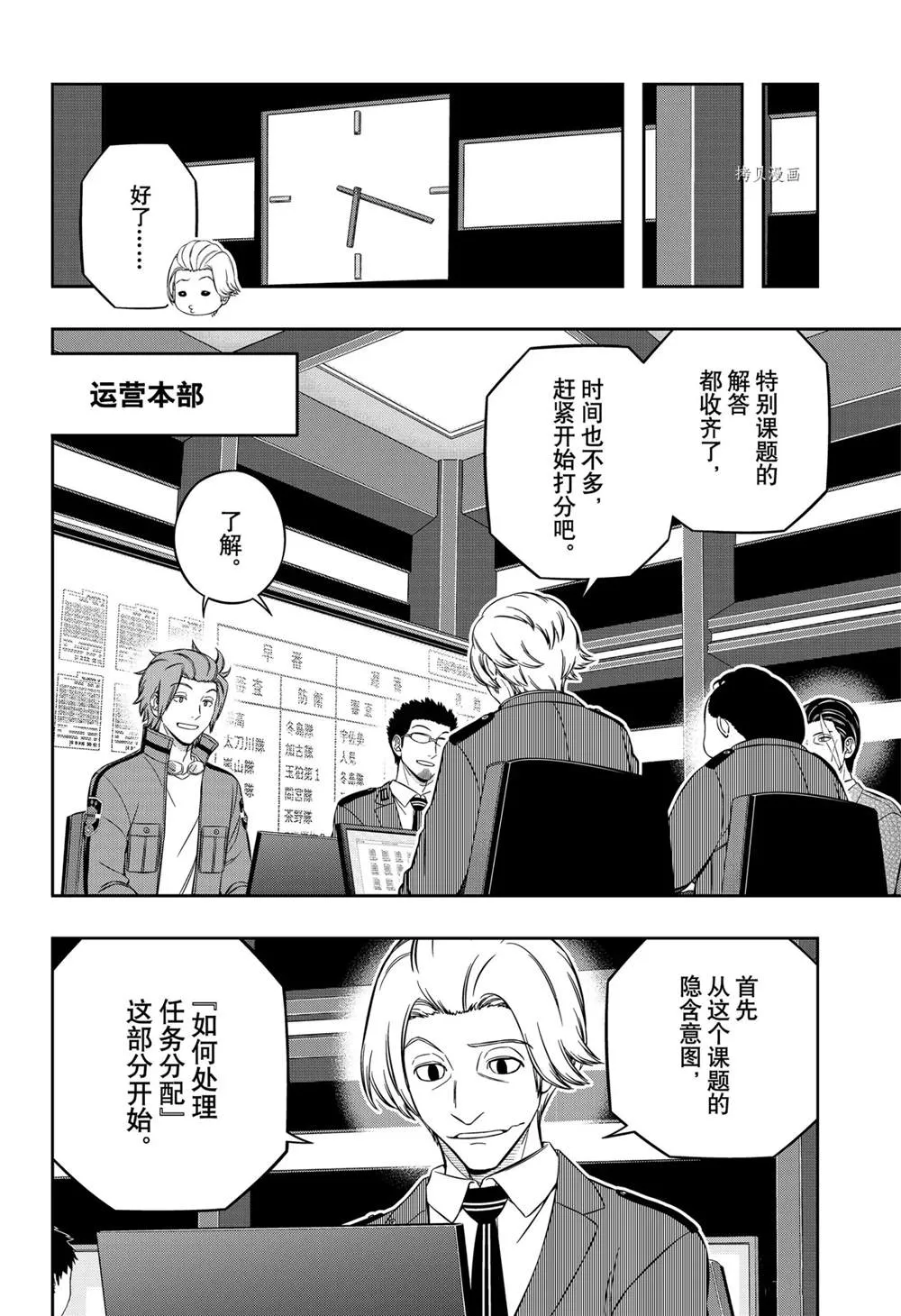 第219话 第6页