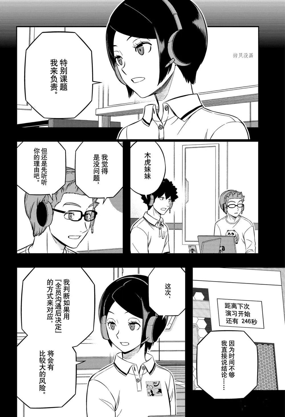 第219话 第8页