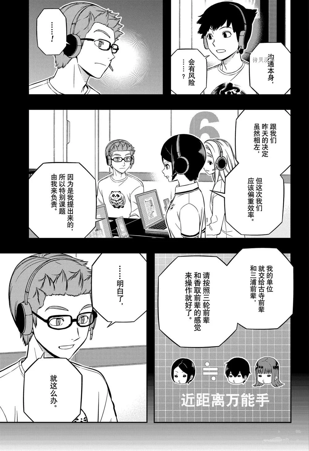 第219话 第9页