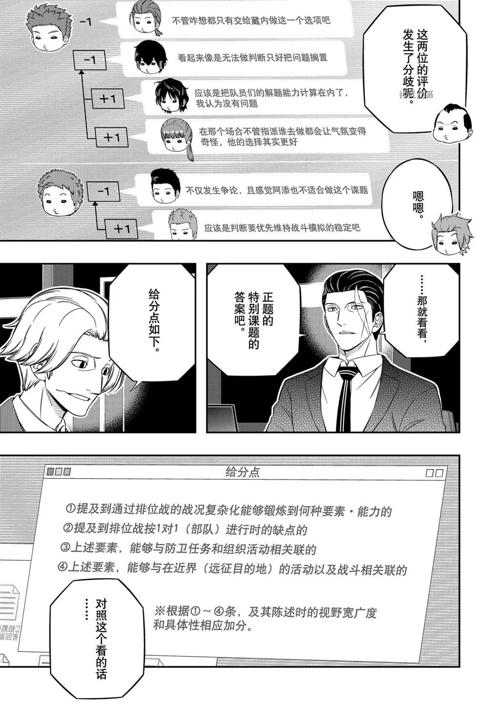 第219话 第11页