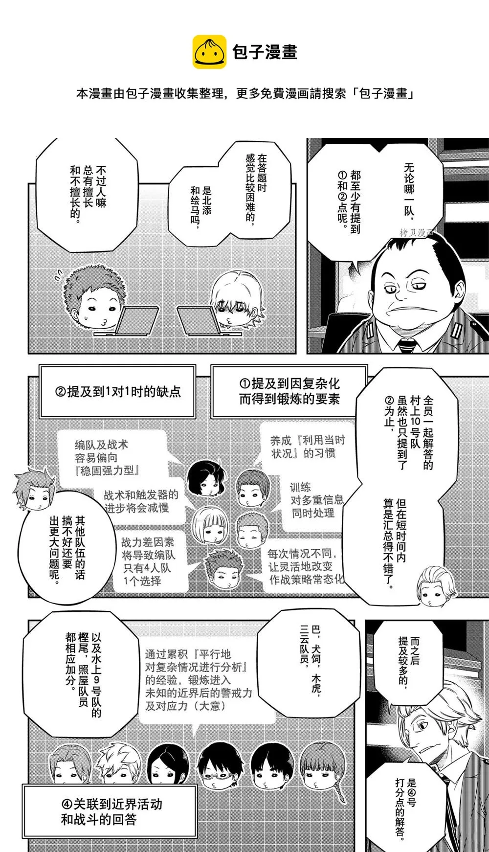 第219话 第12页