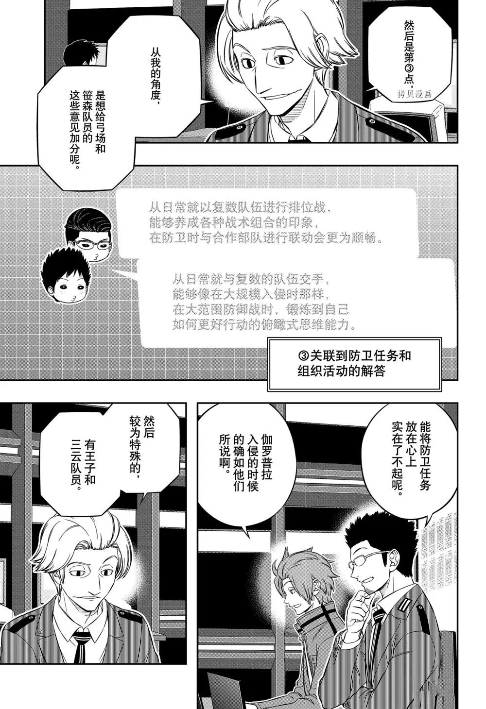 第219话 第13页
