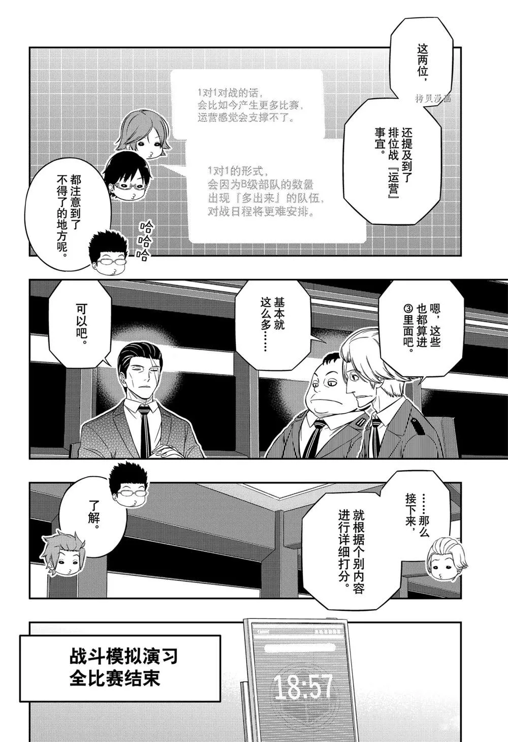 第219话 第14页