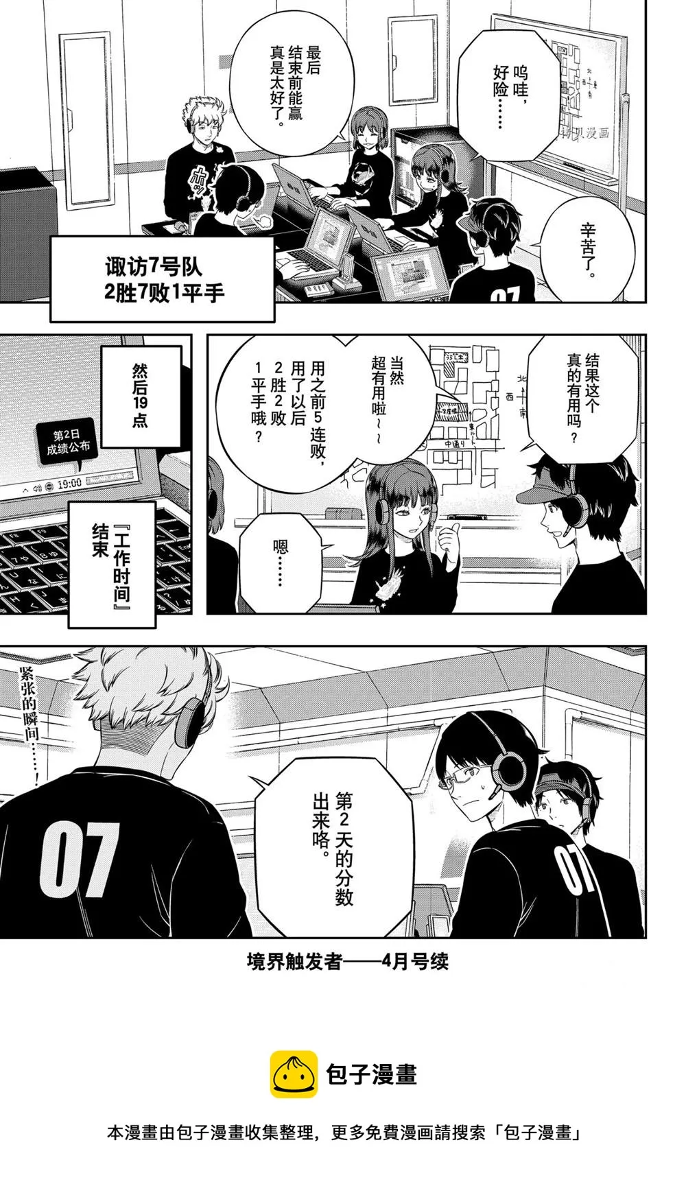 第219话 第15页