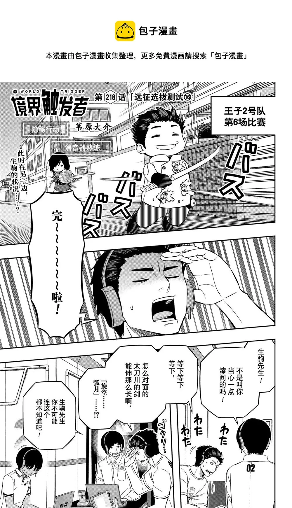 第218话 第1页