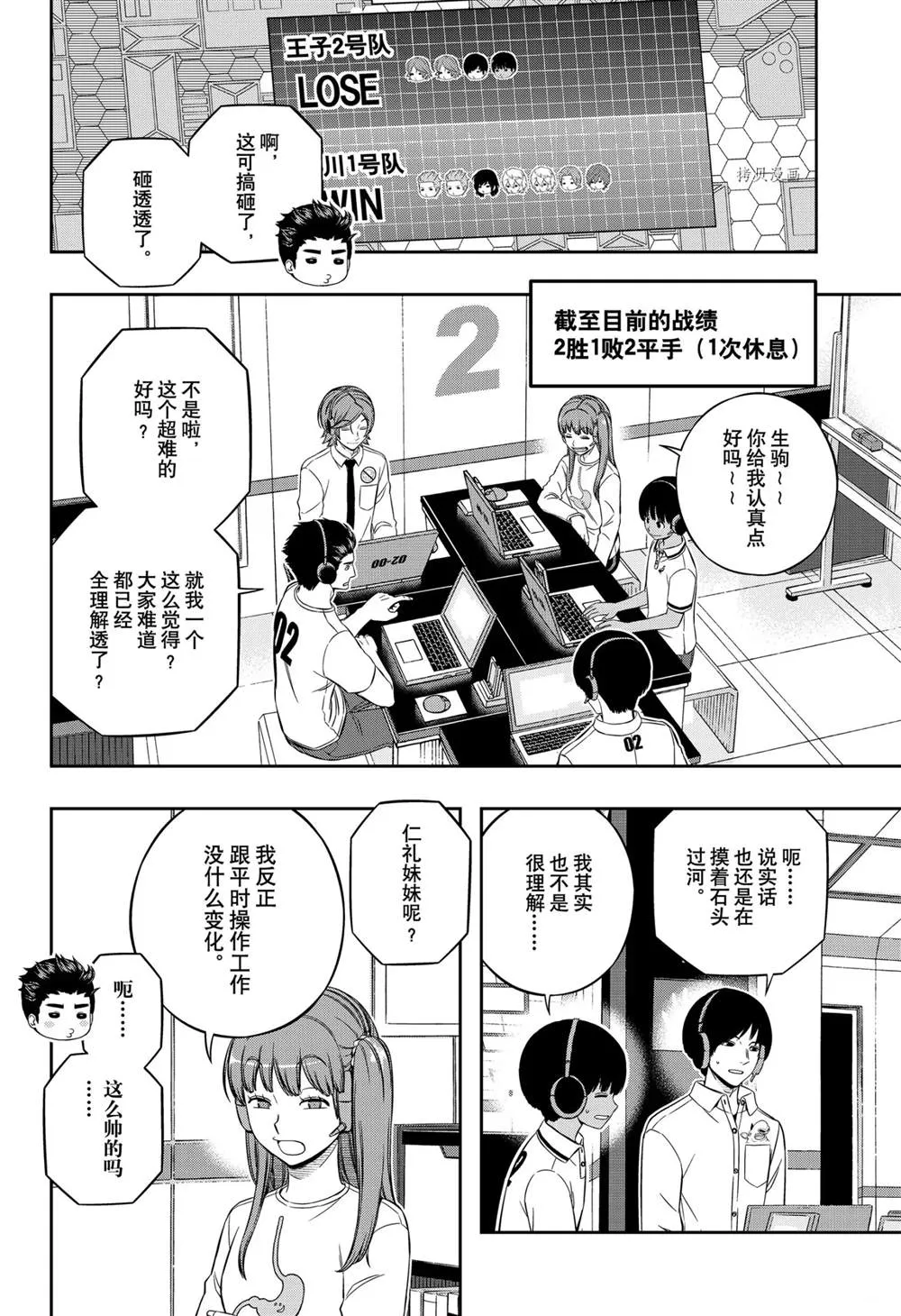 第218话 第2页
