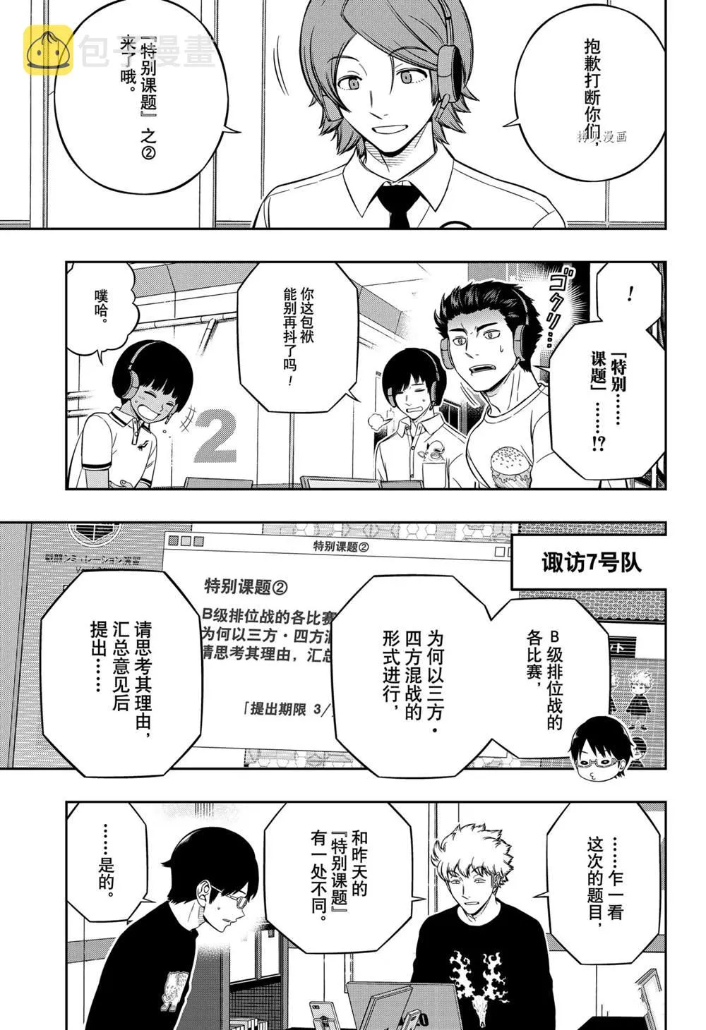 第218话 第3页