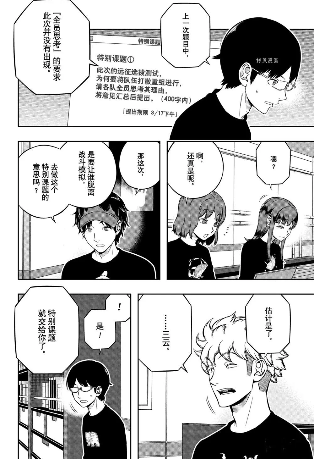 第218话 第4页