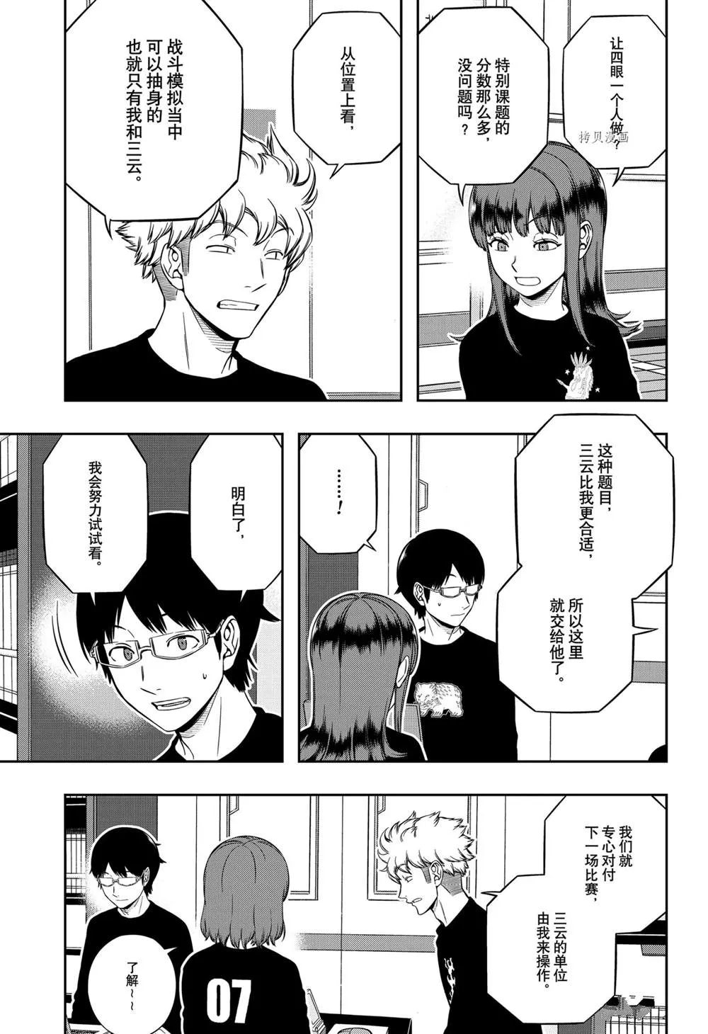 第218话 第5页