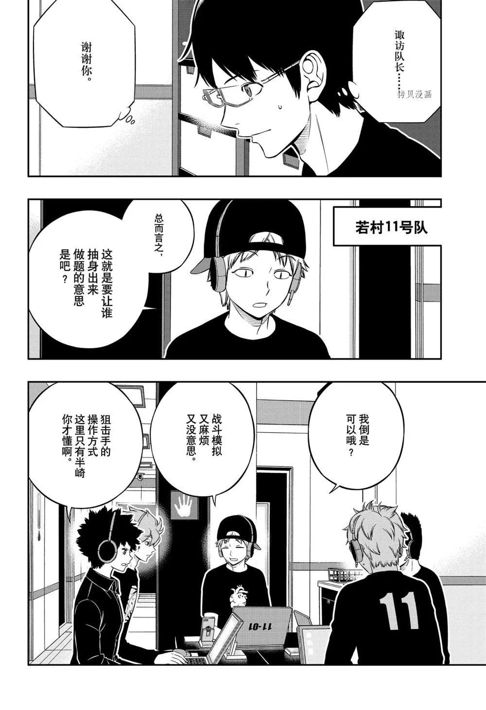 第218话 第6页