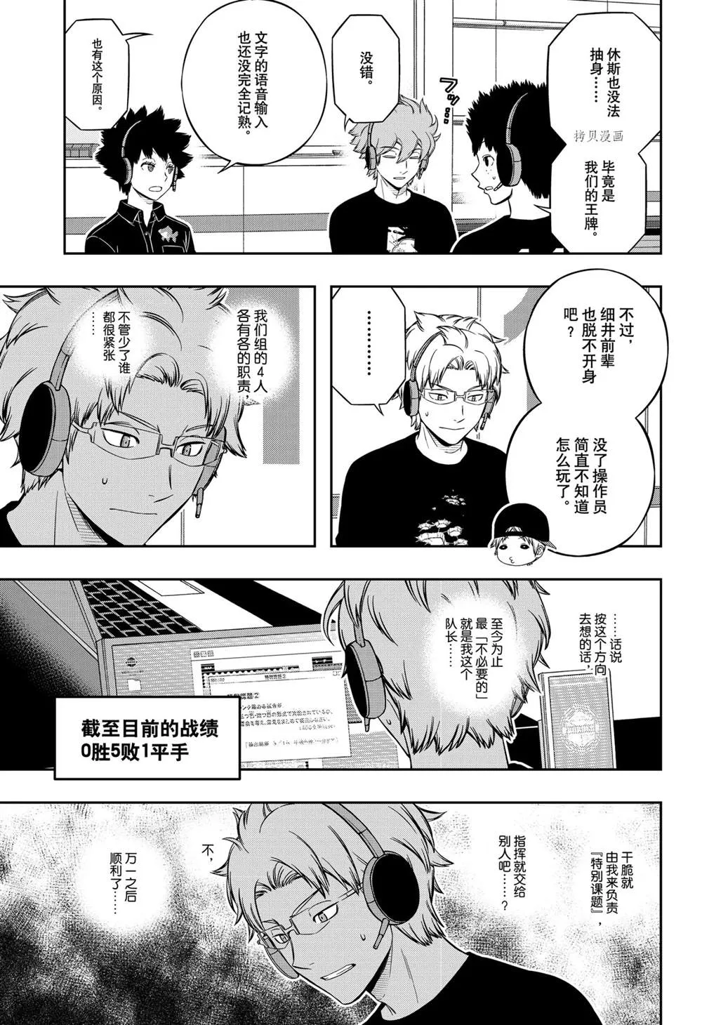 第218话 第7页