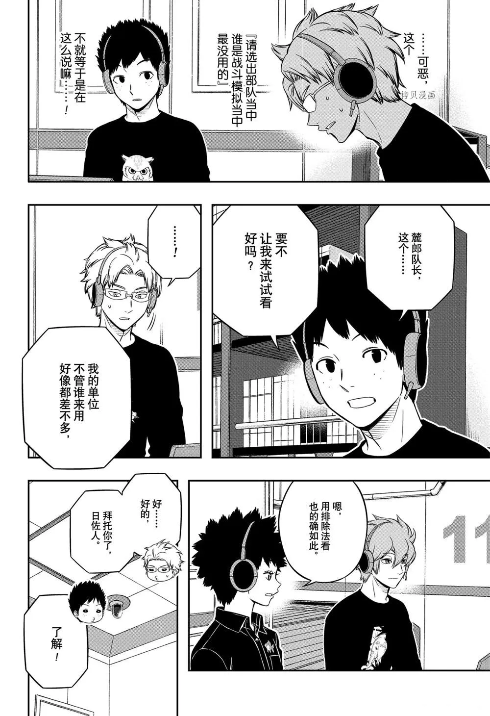 第218话 第8页