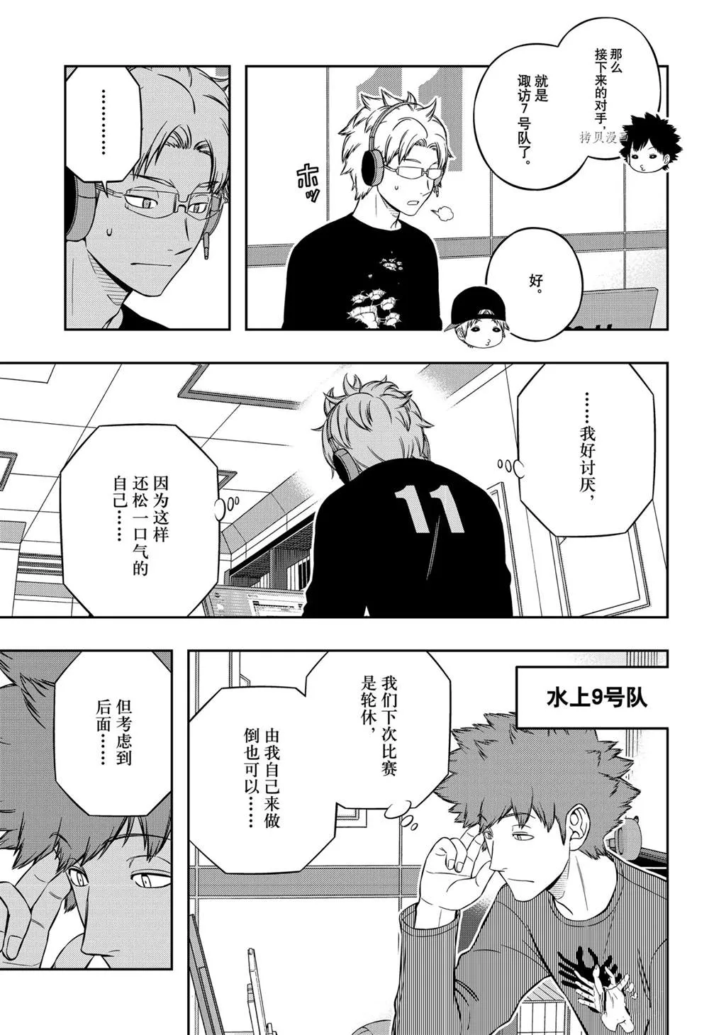第218话 第9页
