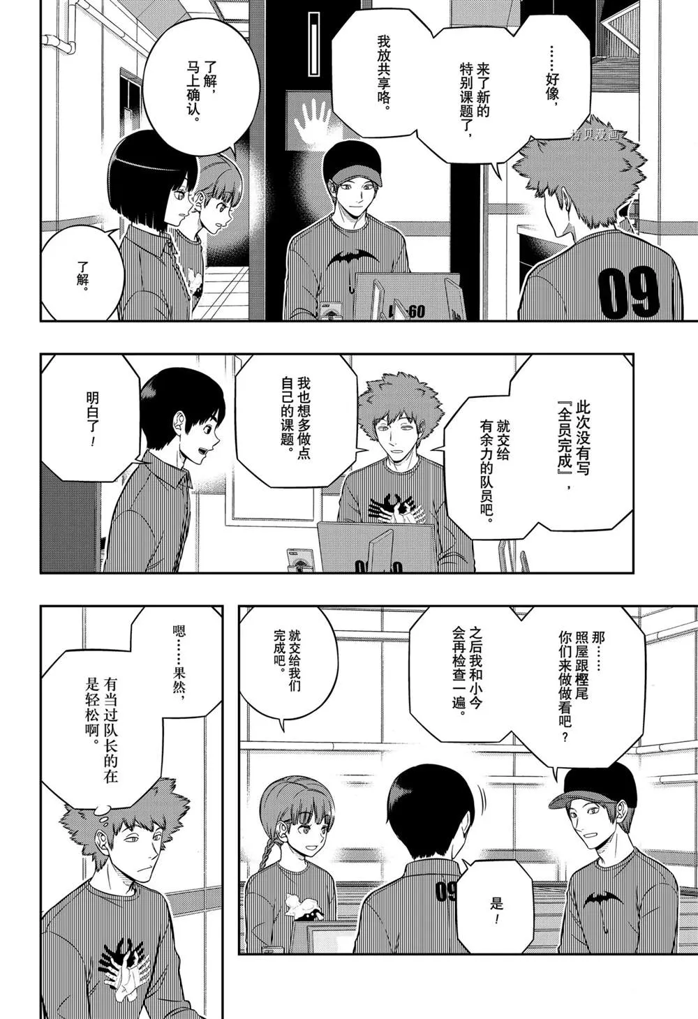 第218话 第10页