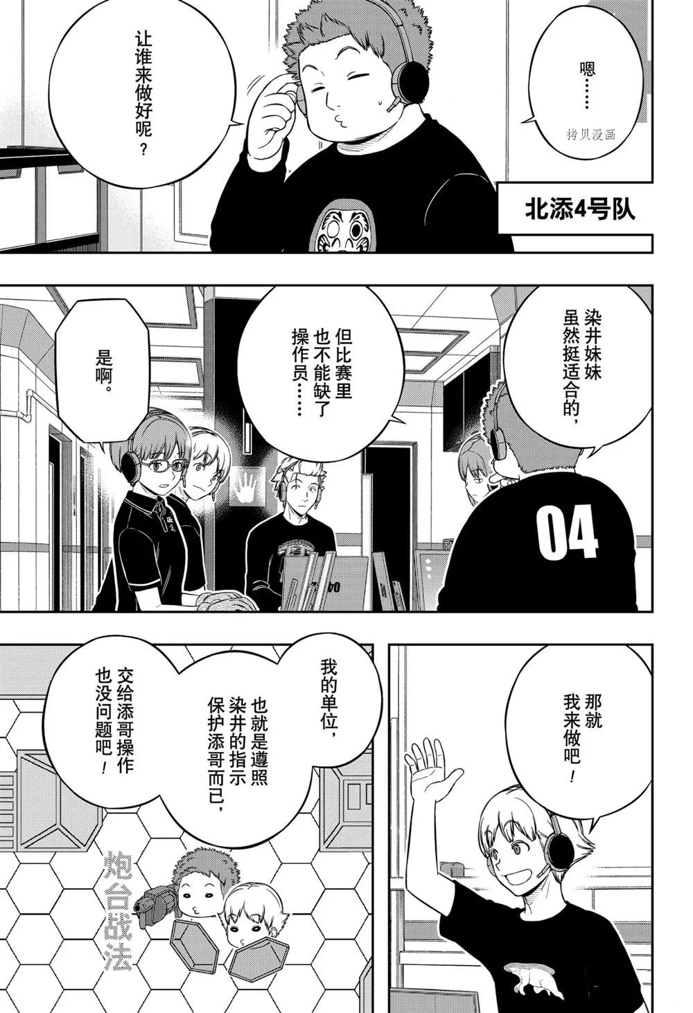 第218话 第11页