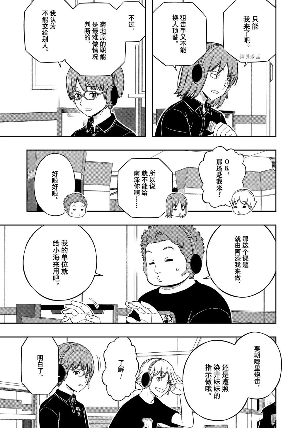 第218话 第13页