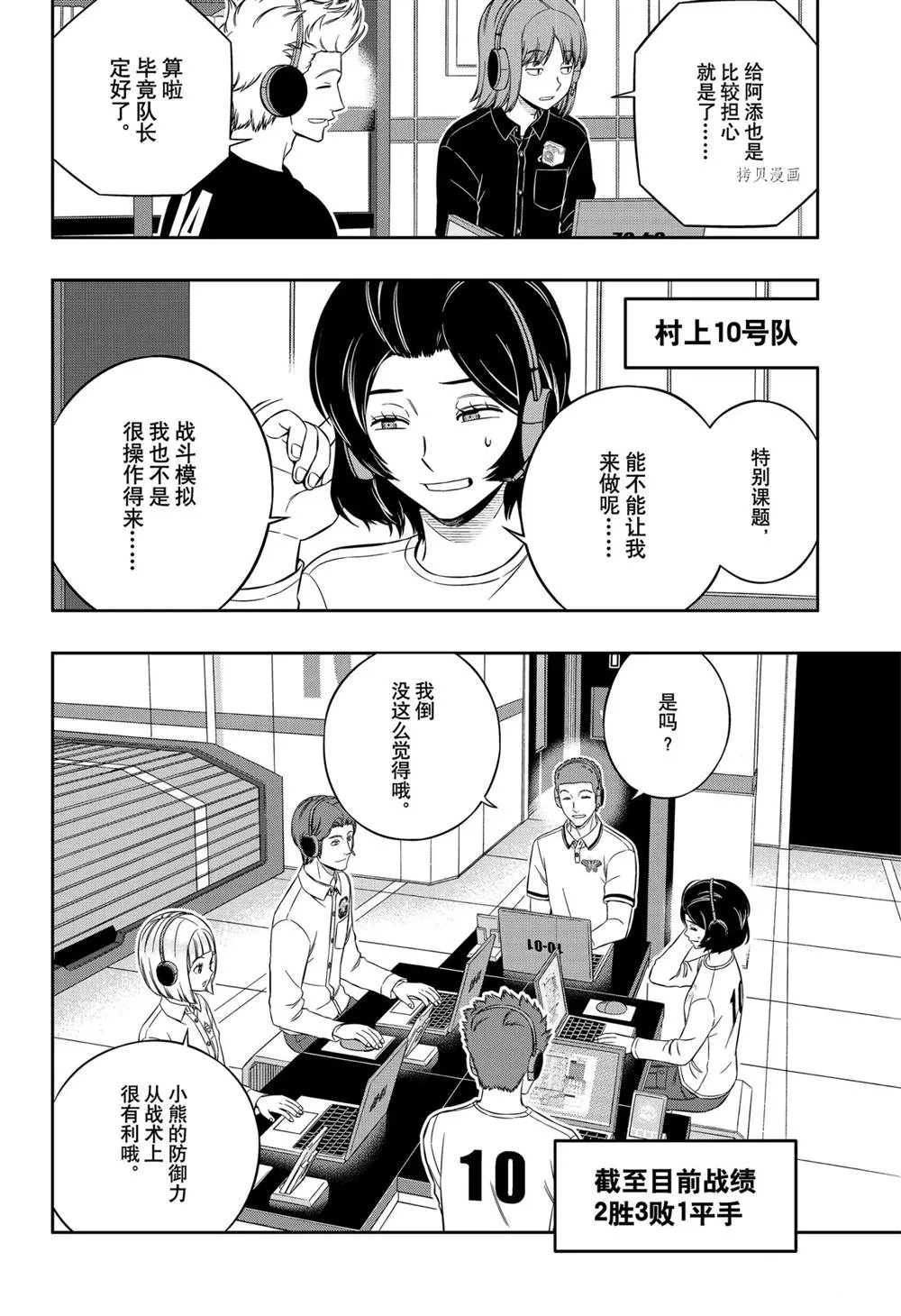 第218话 第14页