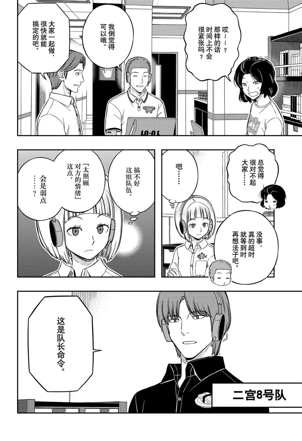 第218话 第16页