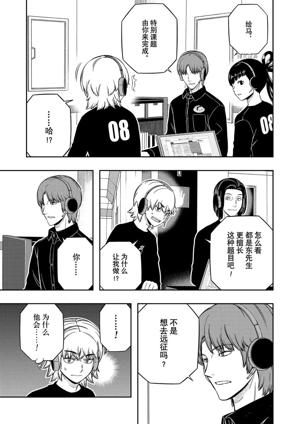 第218话 第17页