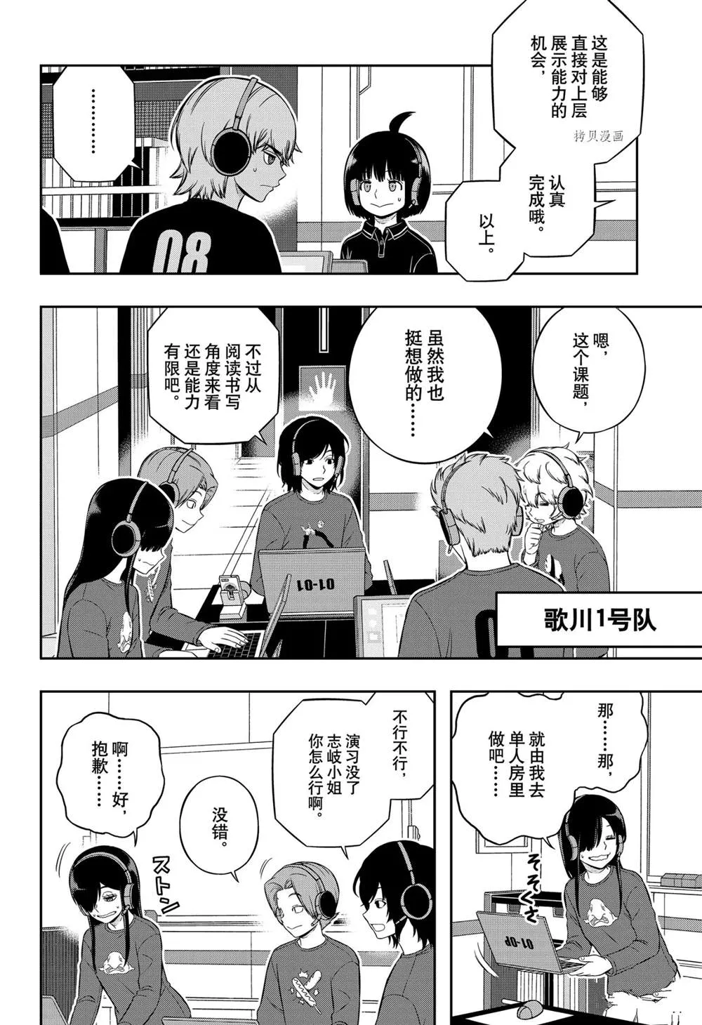 第218话 第18页