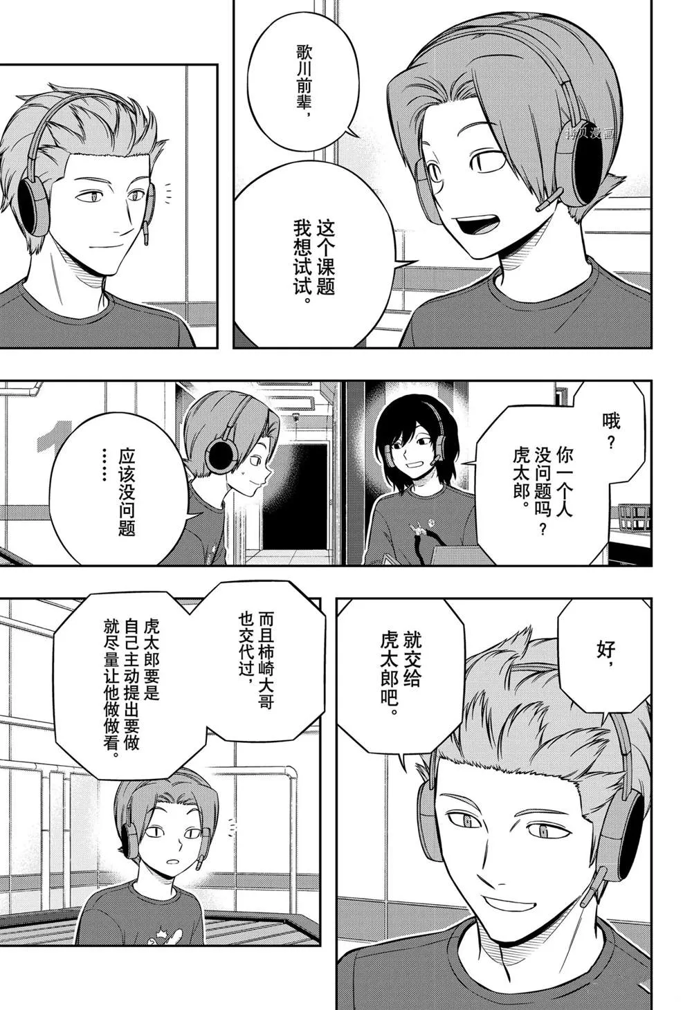 第218话 第19页