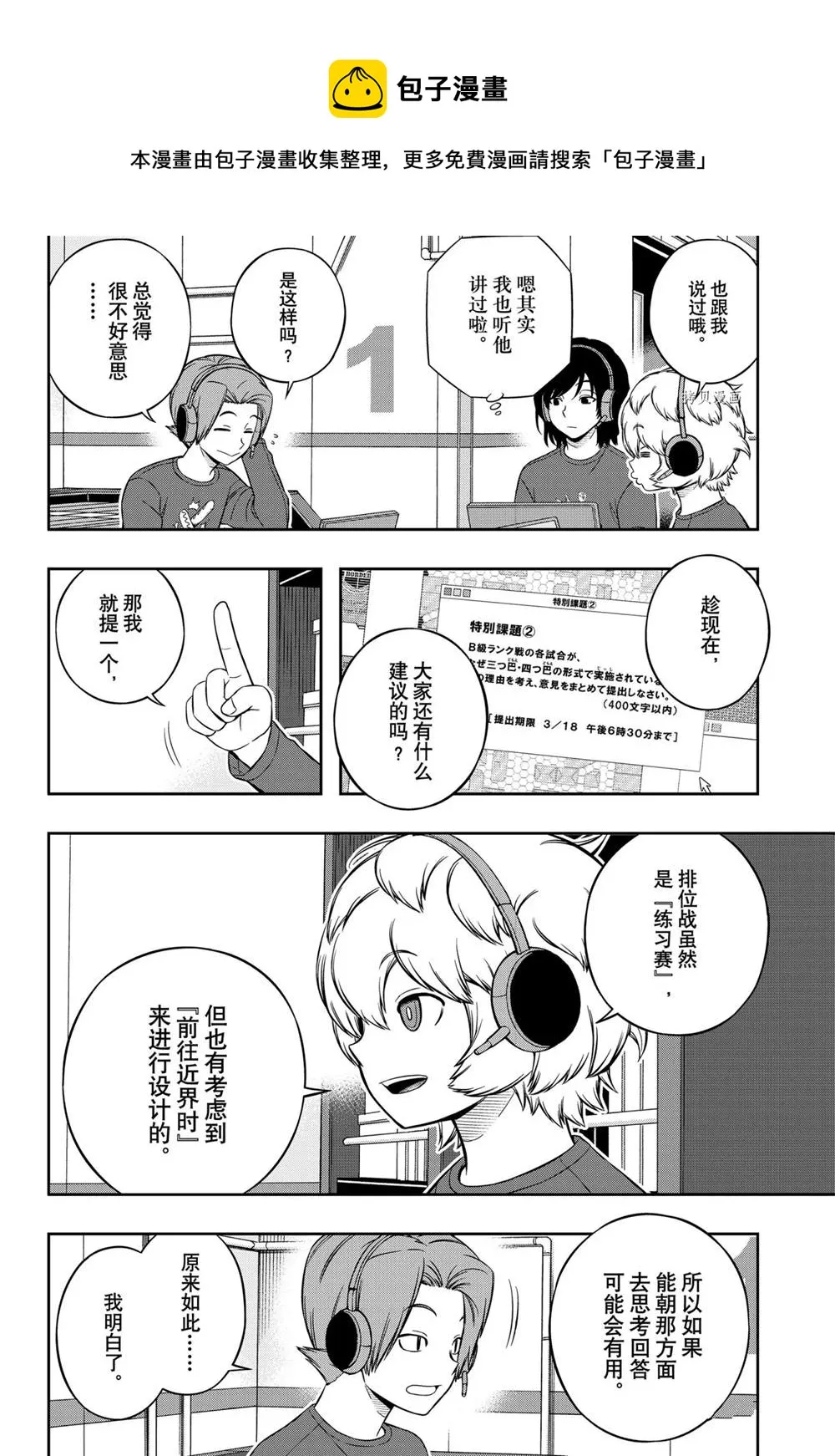 第218话 第20页