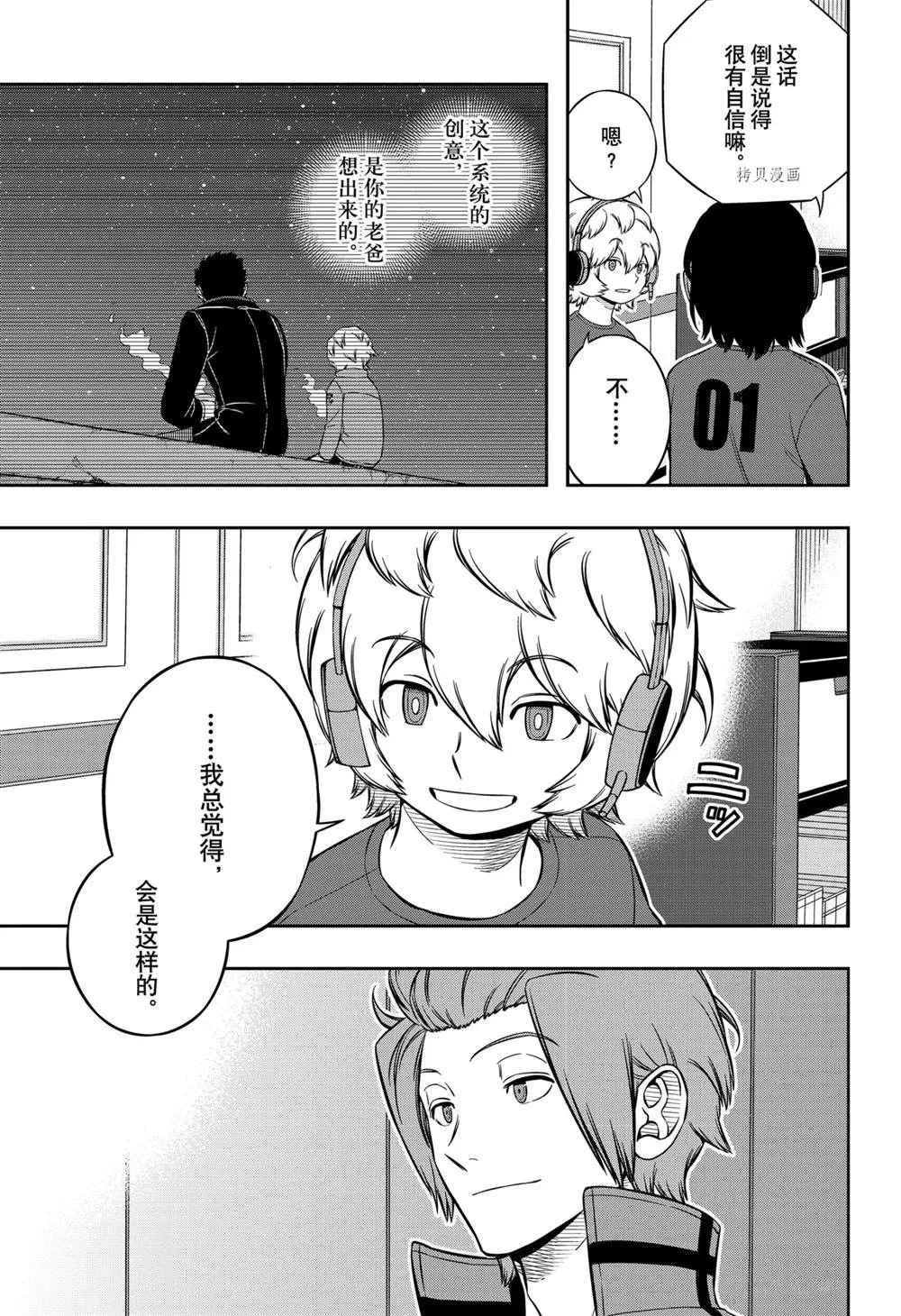 第218话 第21页