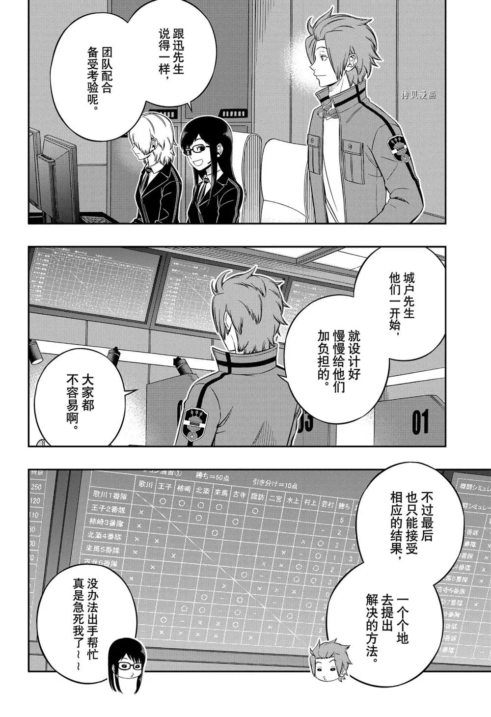 第218话 第22页