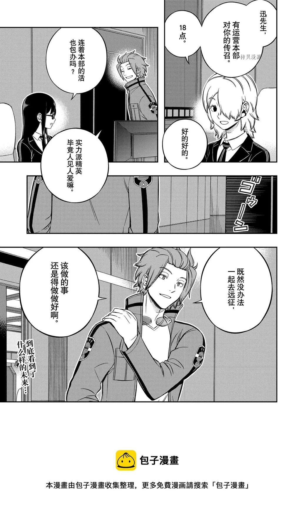 第218话 第23页