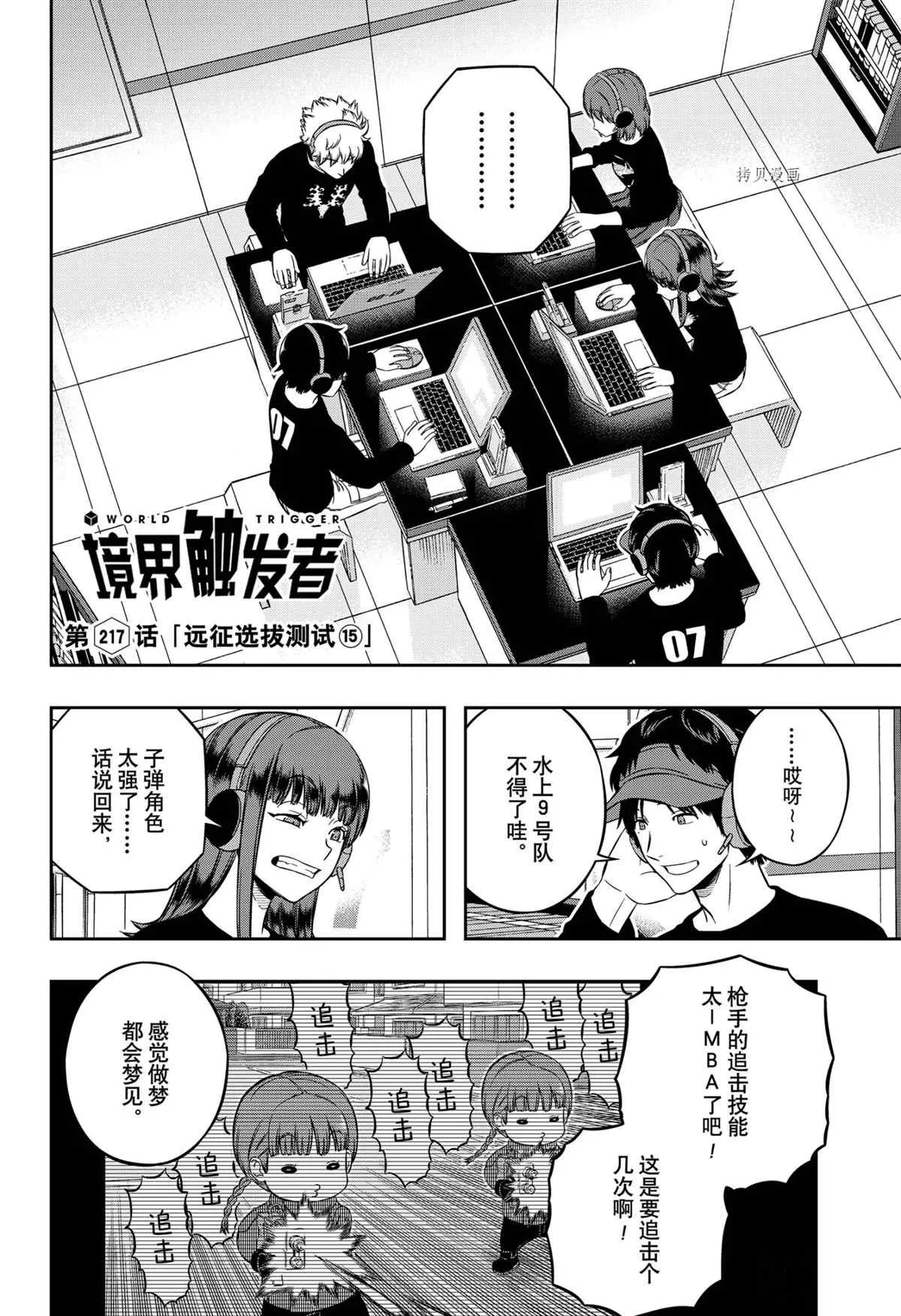 第217话 第2页