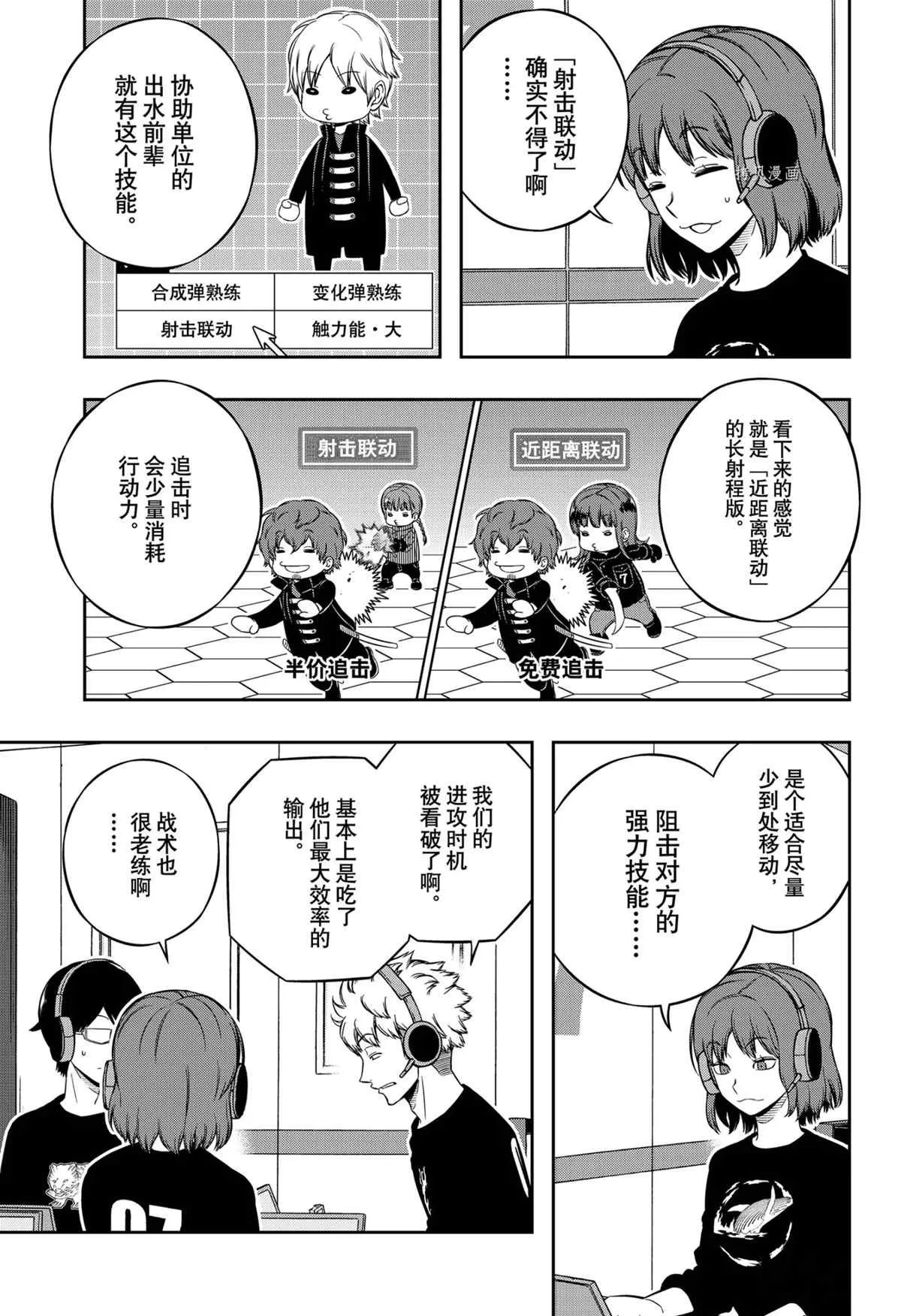 第217话 第3页