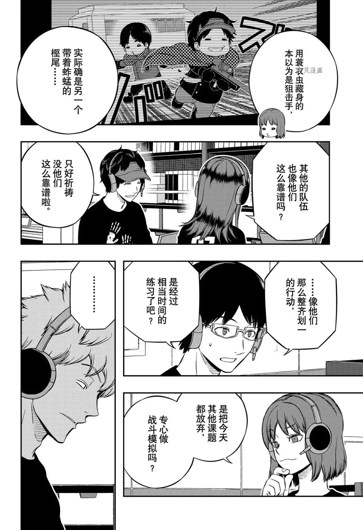 第217话 第4页
