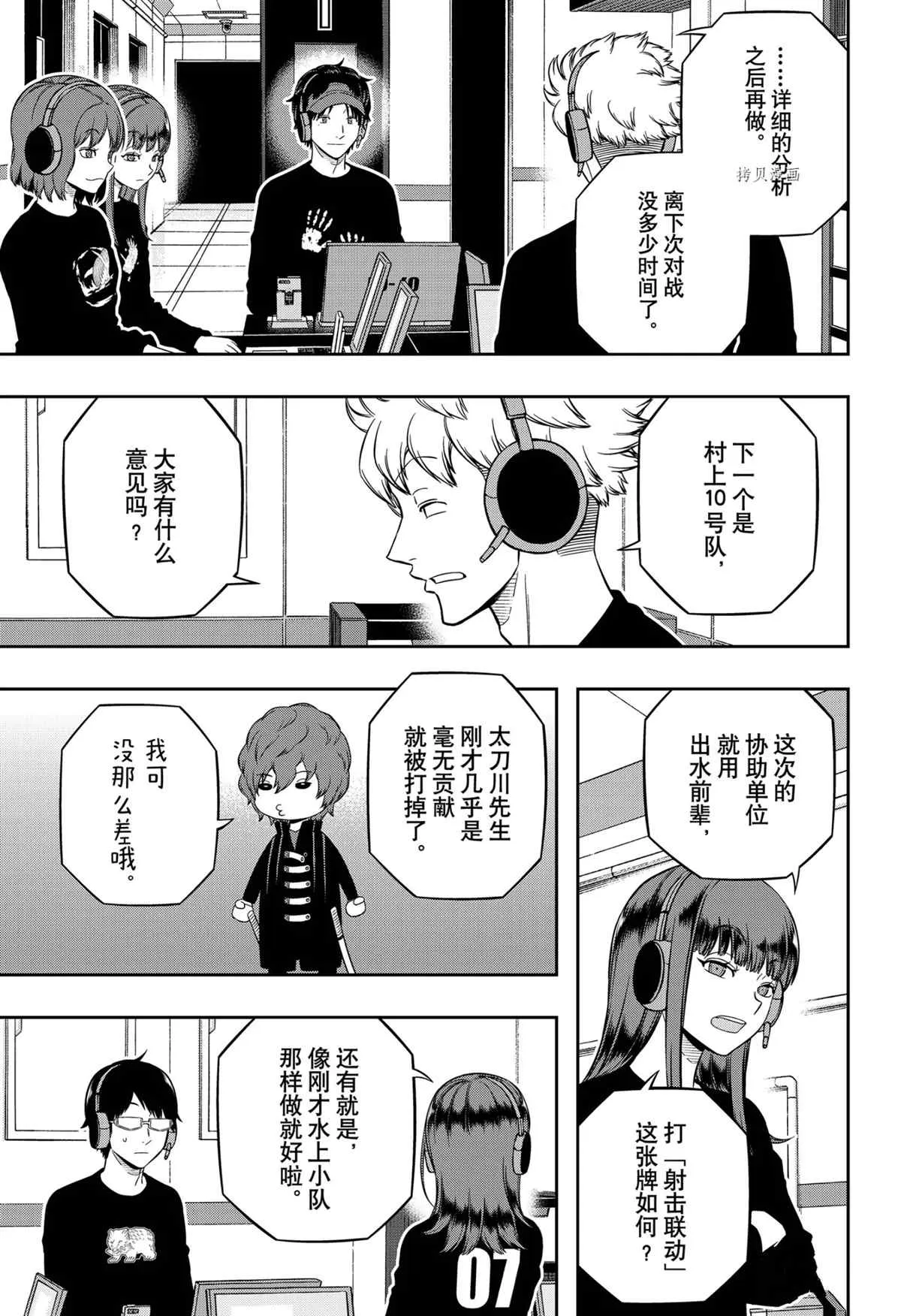 第217话 第5页