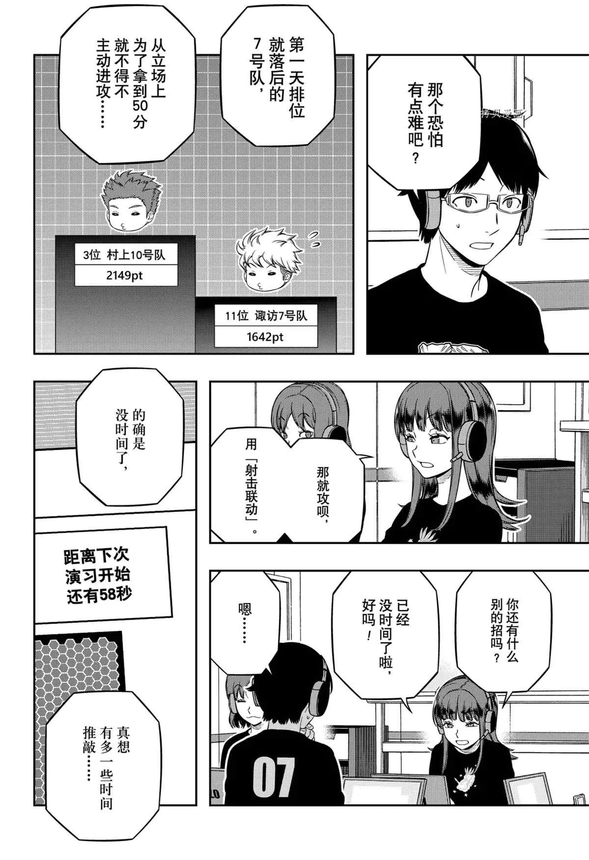第217话 第6页